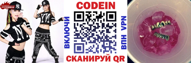 купить закладку  Киренск  omg как войти  Кодеиновый сироп Lean Purple Drank 