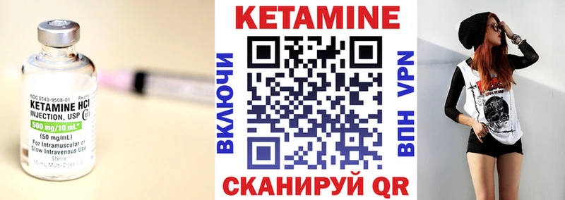 где найти   Киренск  КЕТАМИН ketamine 
