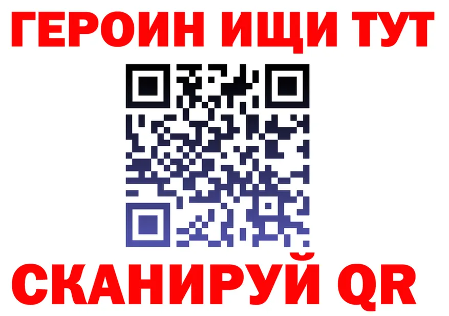 ГЕРОИН гречка зеркало площадка OMG Киренск