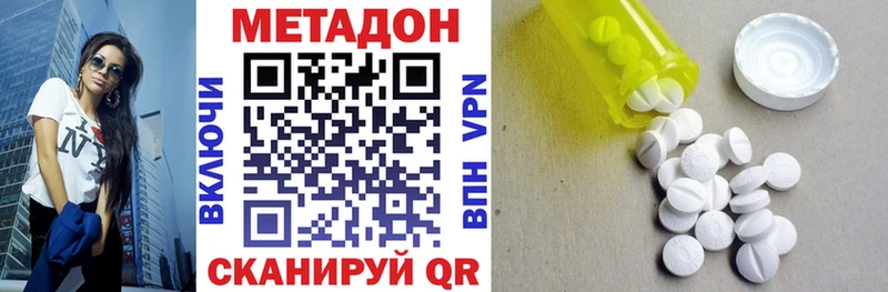 Метадон VHQ  Киренск 